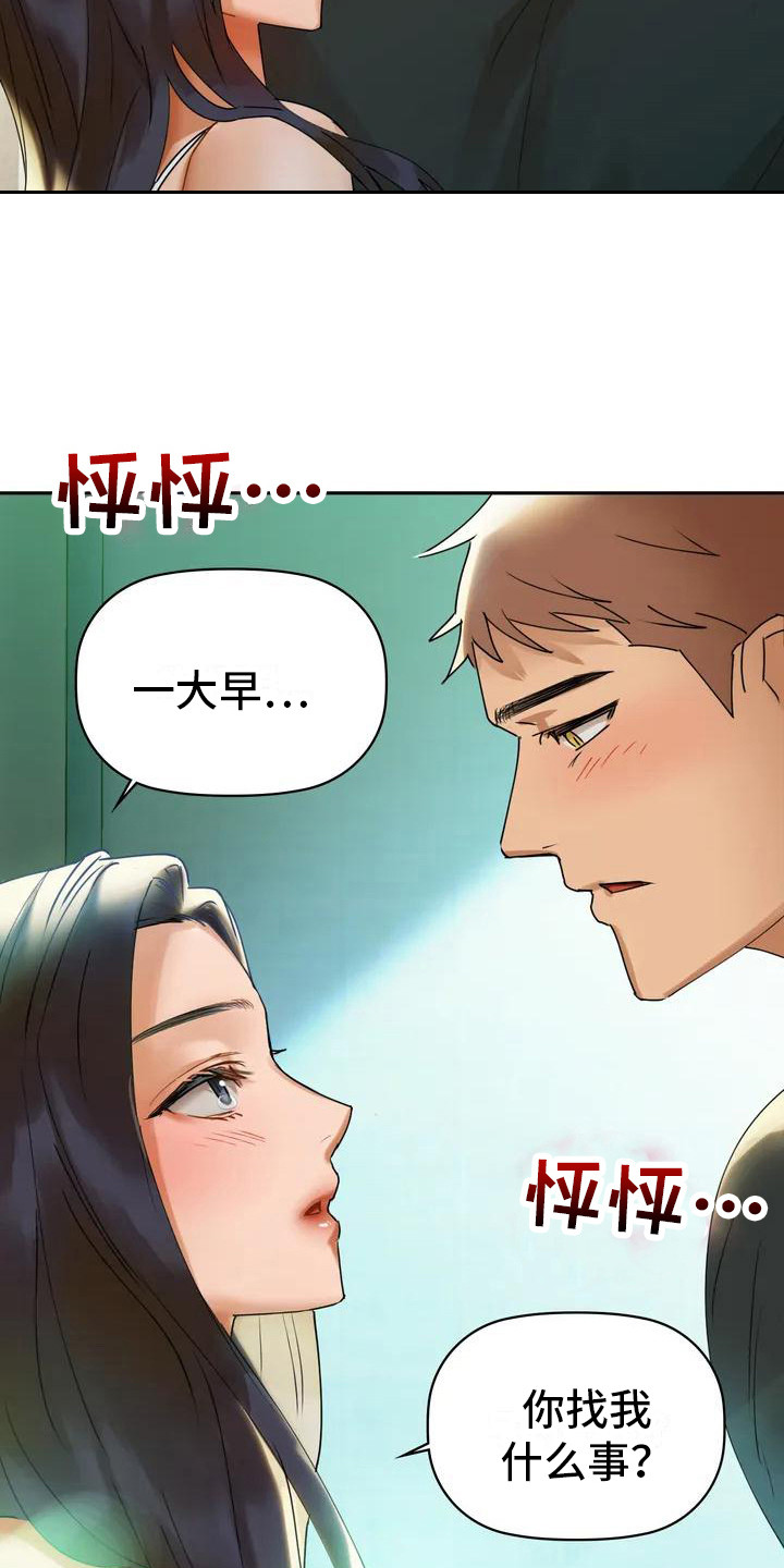 第4章：强颜欢笑1