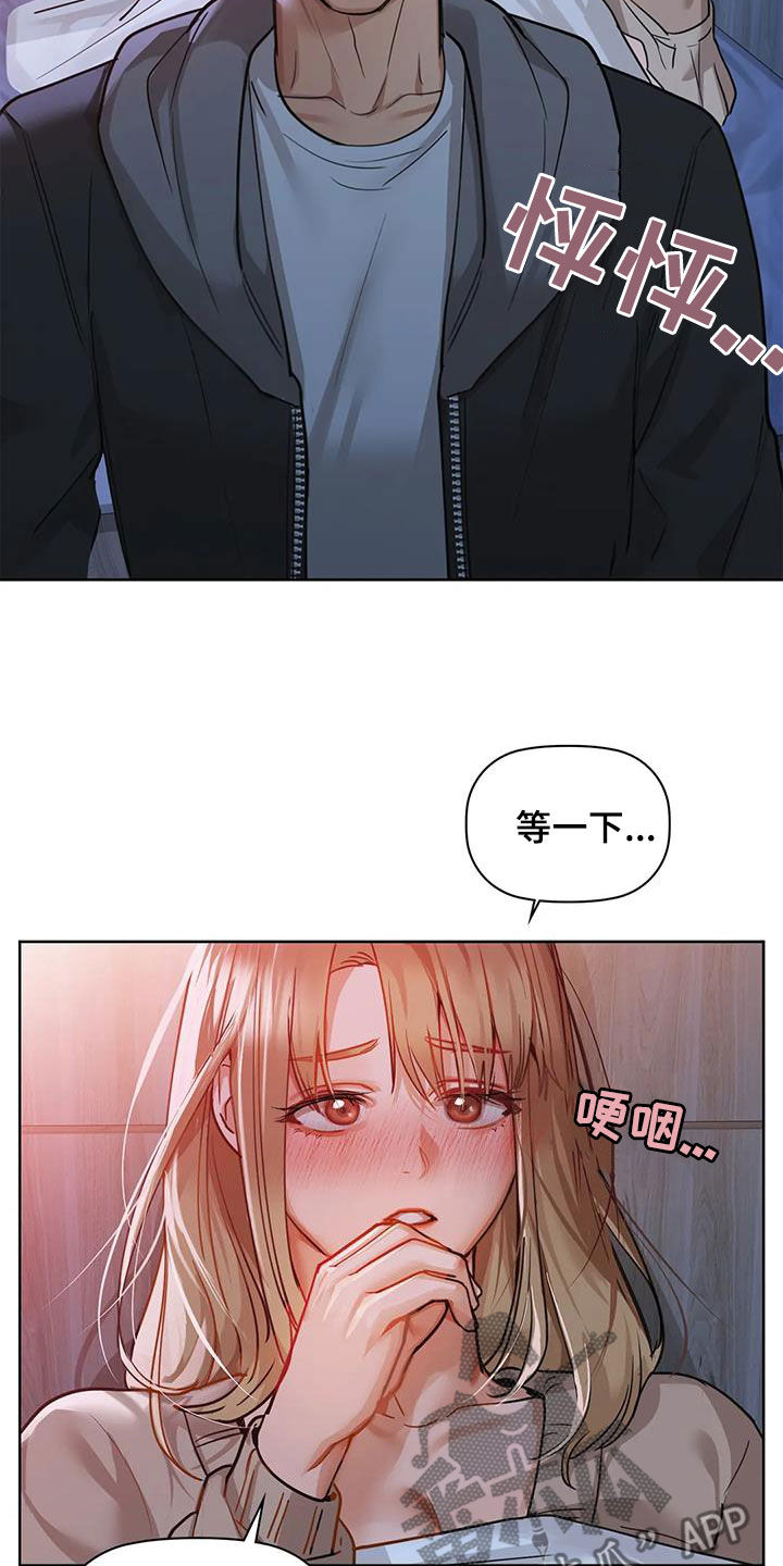 第40章：会闯祸1