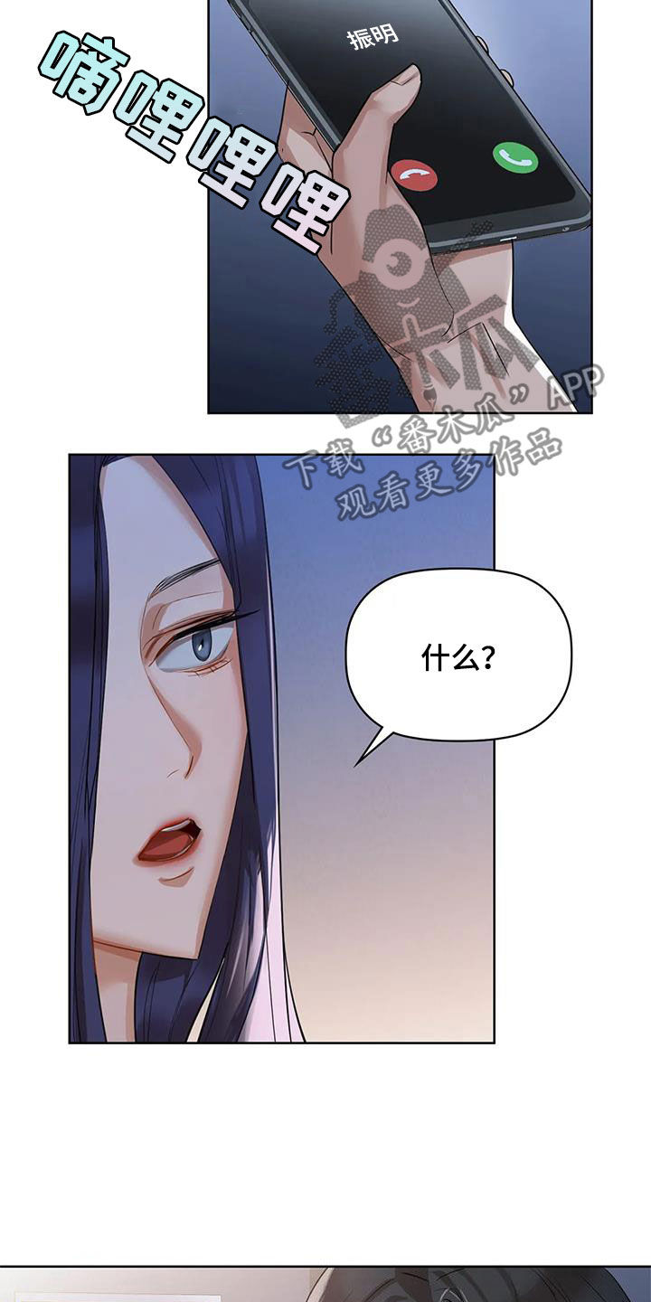 第27章：陪你玩3