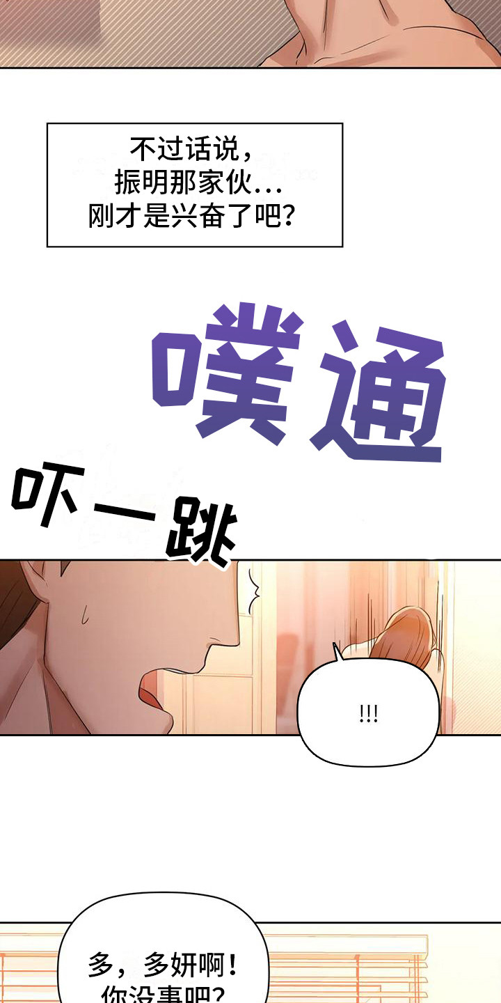 第18章：还不够2