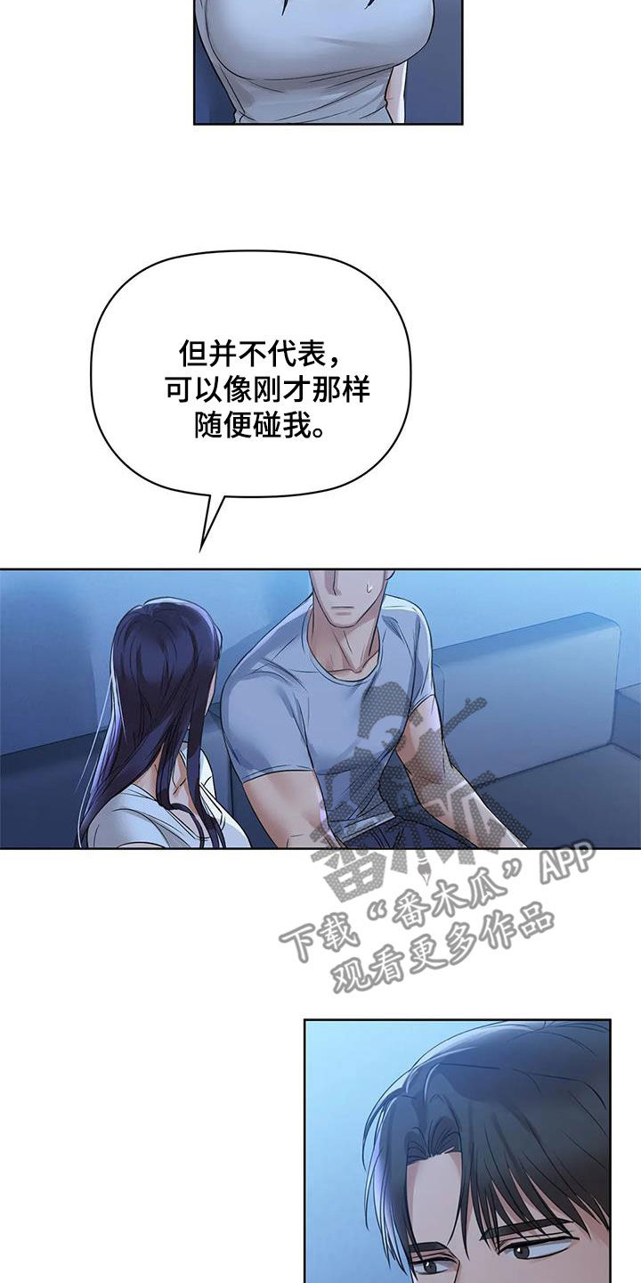 第24章：可不可以1