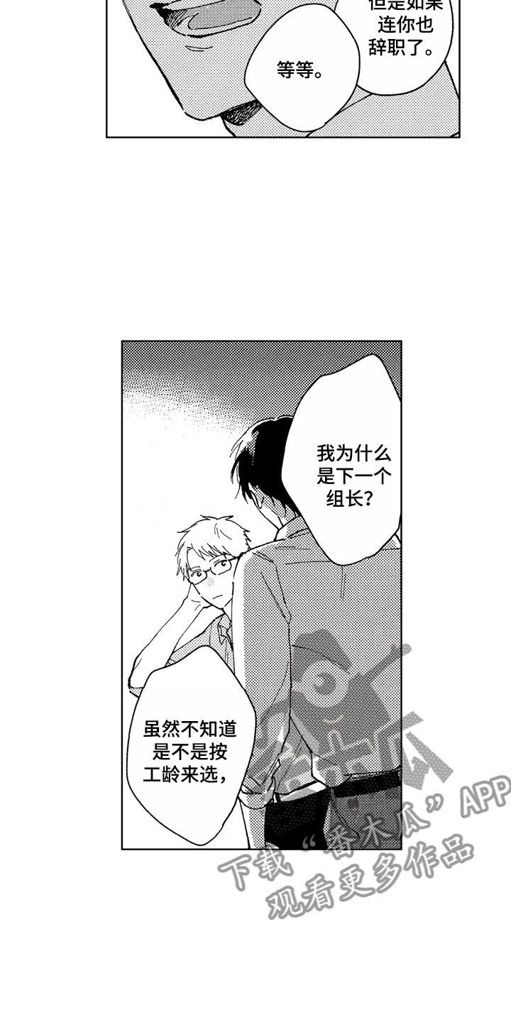 第14章：你很优秀2