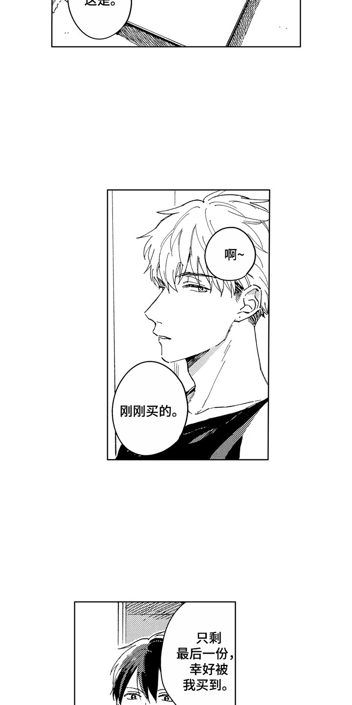 第9章：道歉方法3