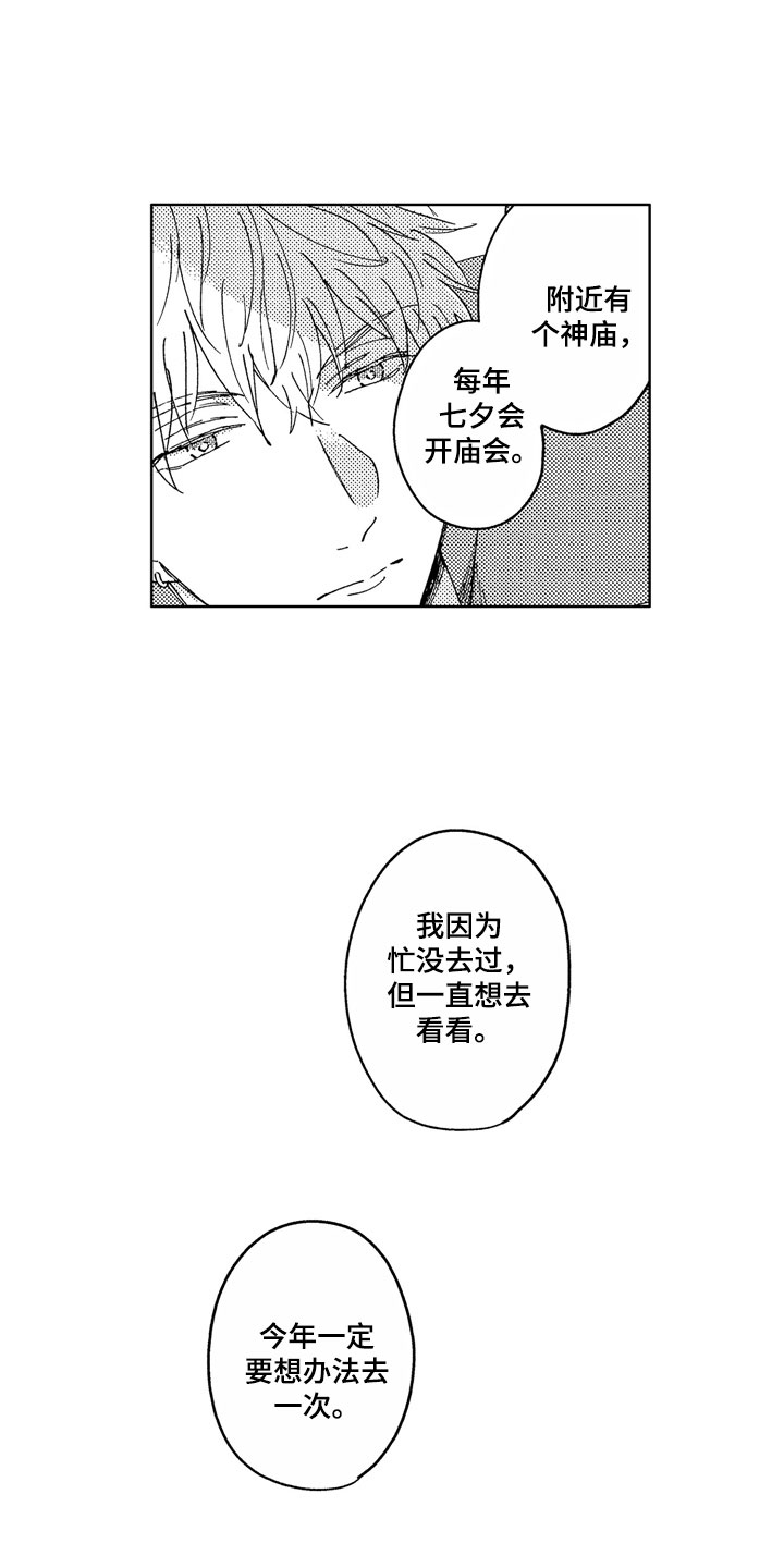 第8章：意外工作0