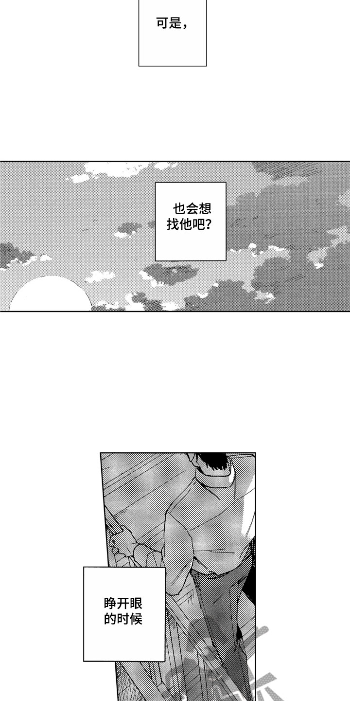 第24章：待在这里4