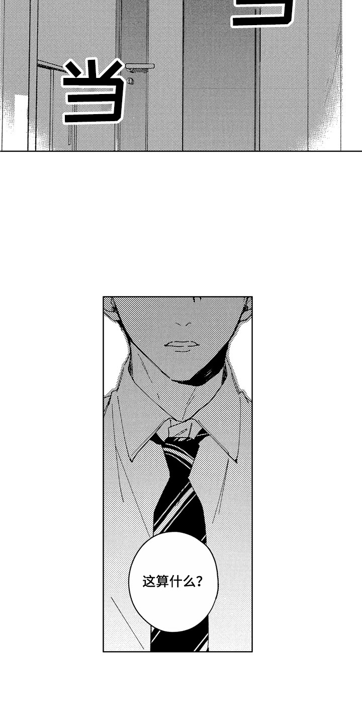 第26章：全都给你3