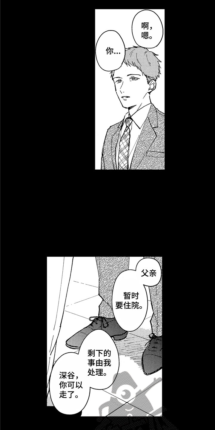 第12章：想见到你1