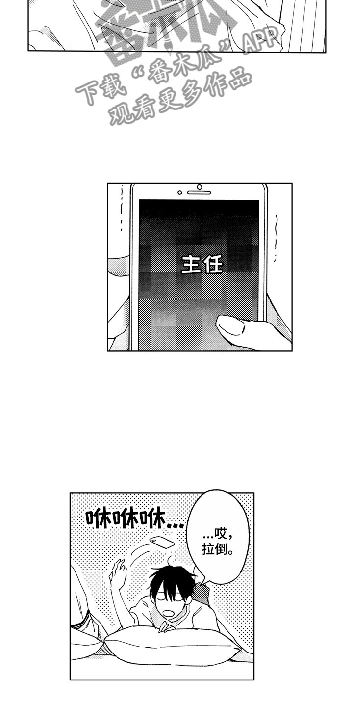 第29章：越来越可爱1