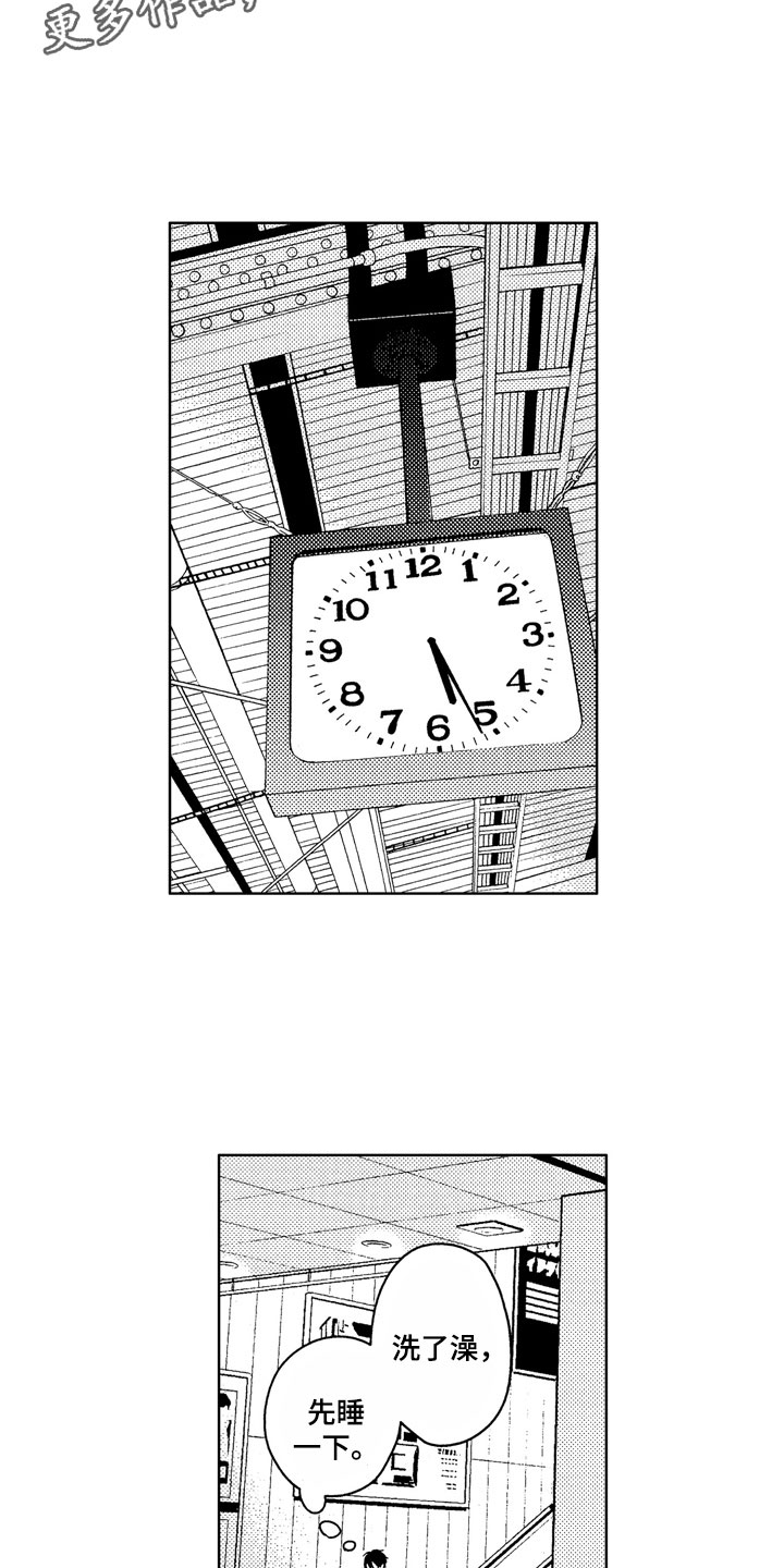 第21章：无用人生2