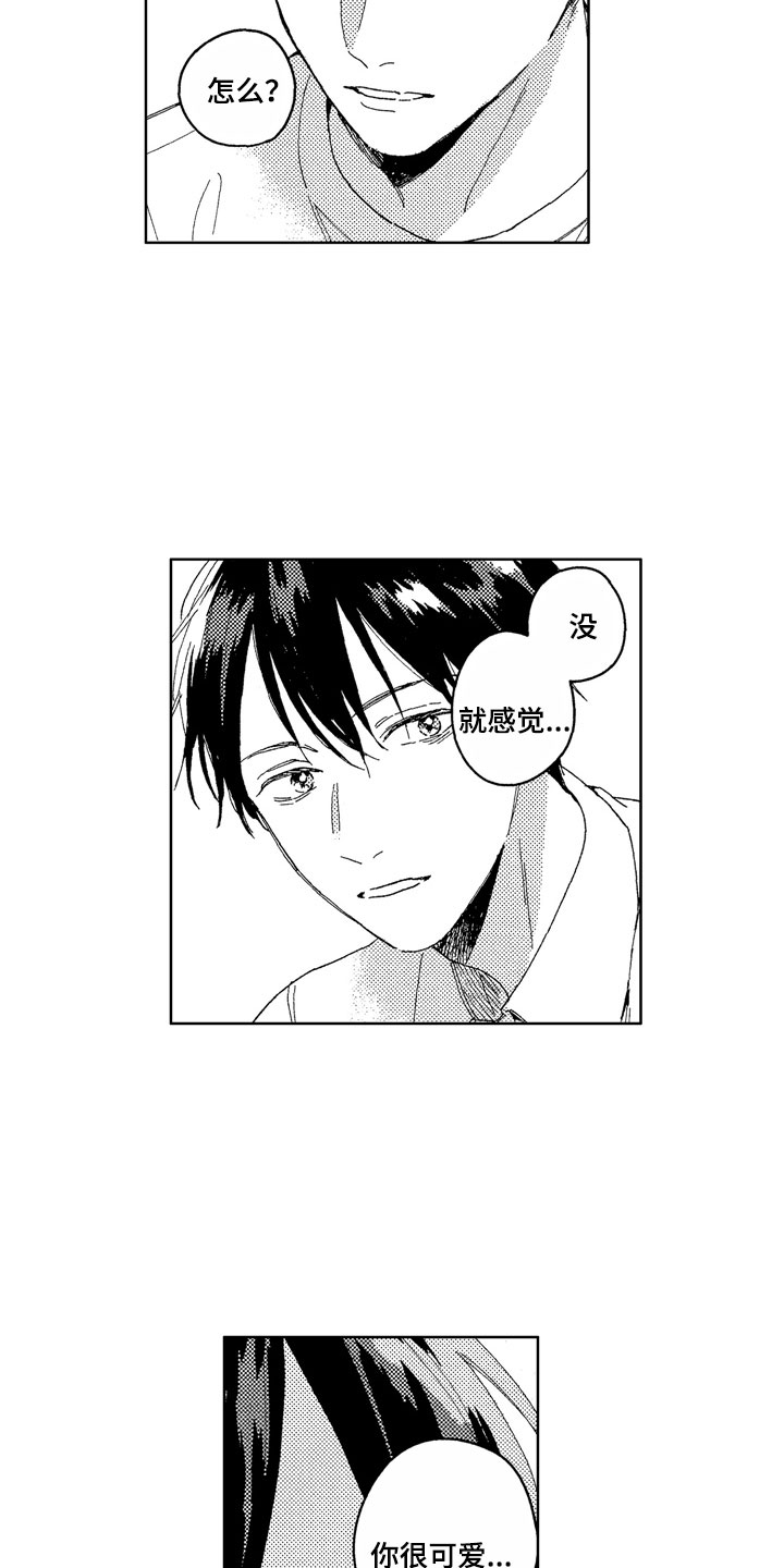 第22章：无法等待1