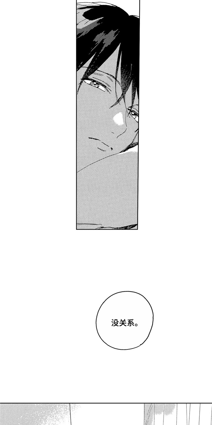 第29章：越来越可爱3