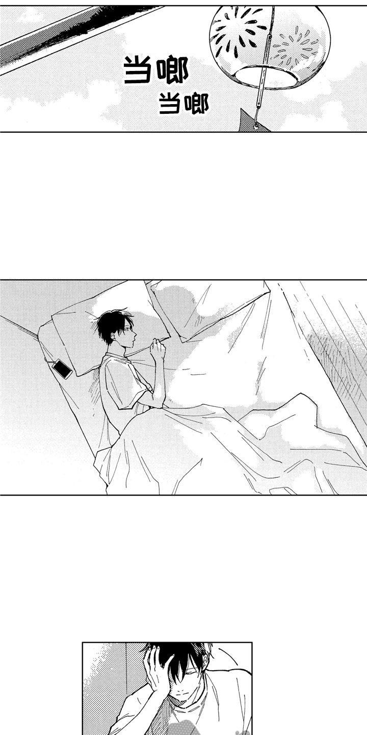 第11章：到我身边2