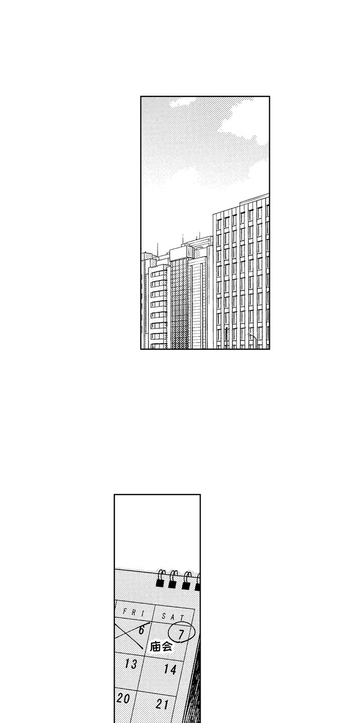 第8章：意外工作3