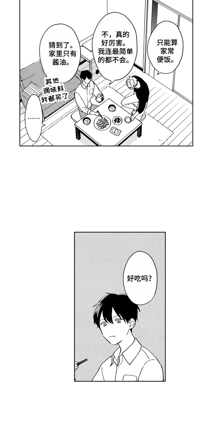 第3章：依然如故2