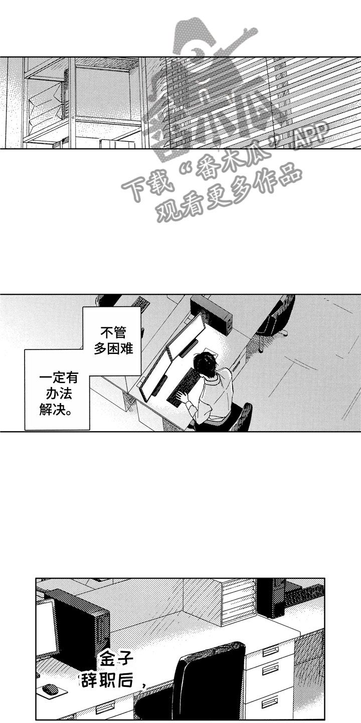 第24章：待在这里0