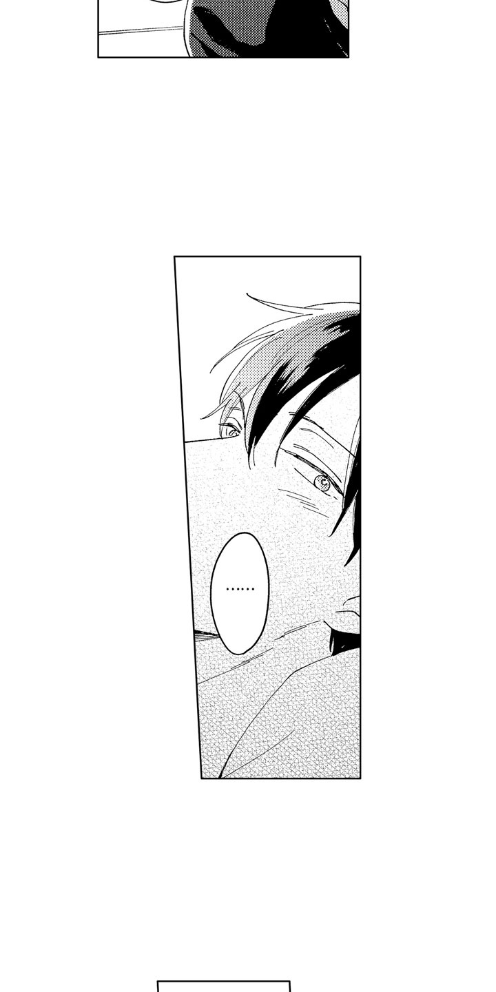 第10章：在意我吧1