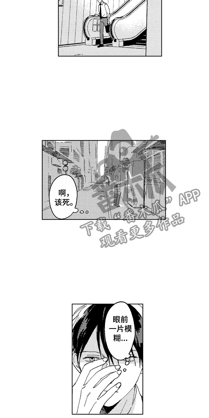 第21章：无用人生3