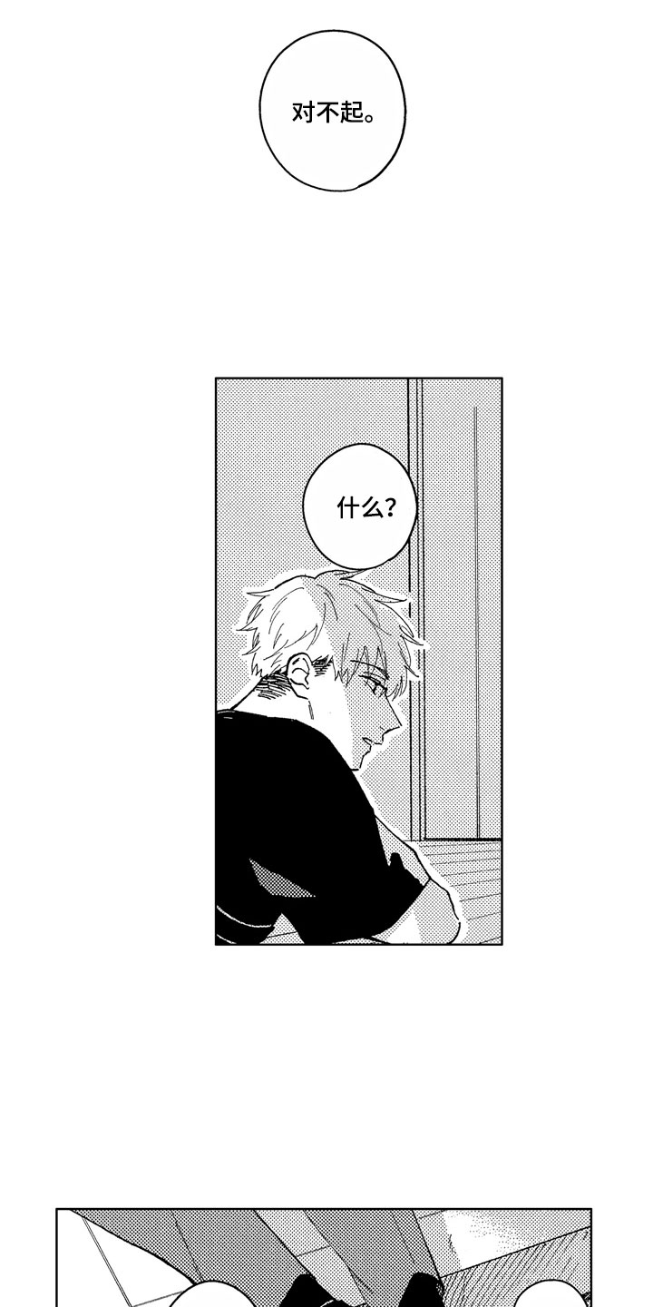 第16章：你没有变3