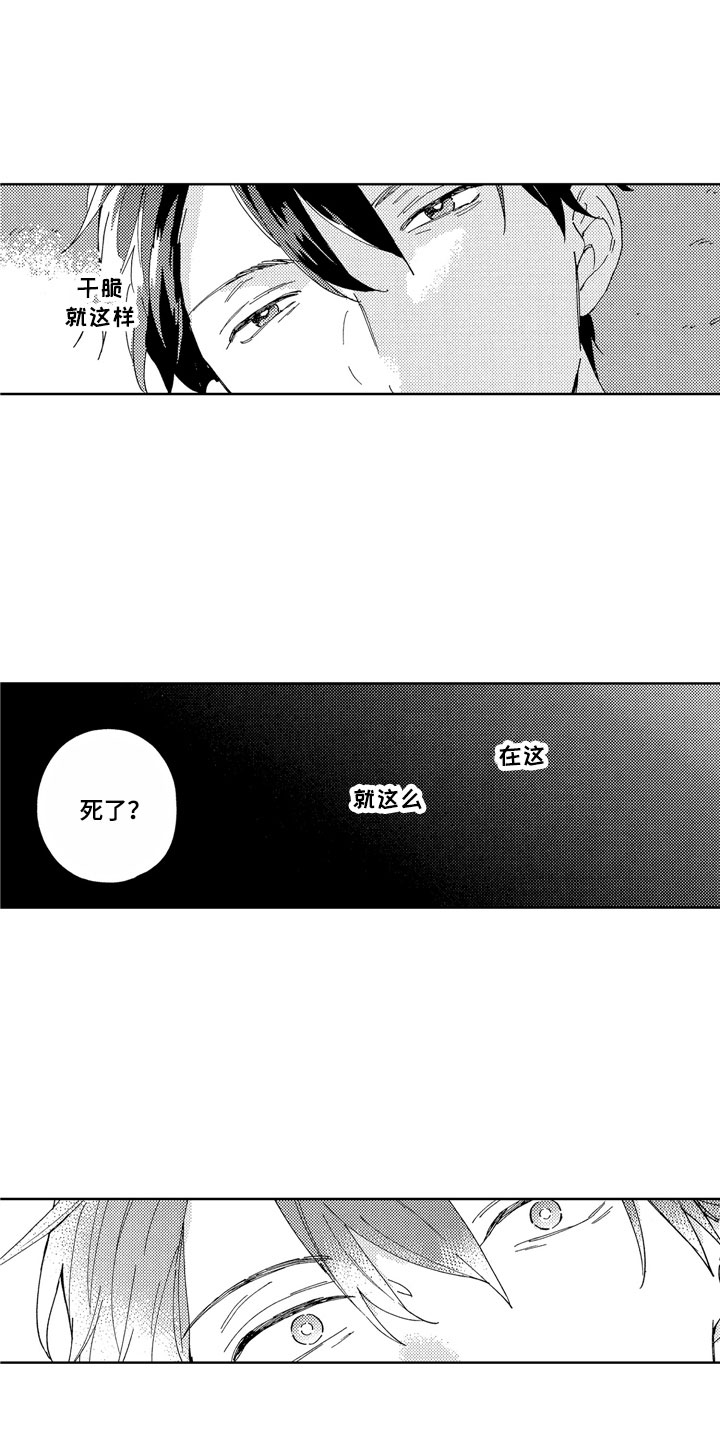 第1章：天降竹马4