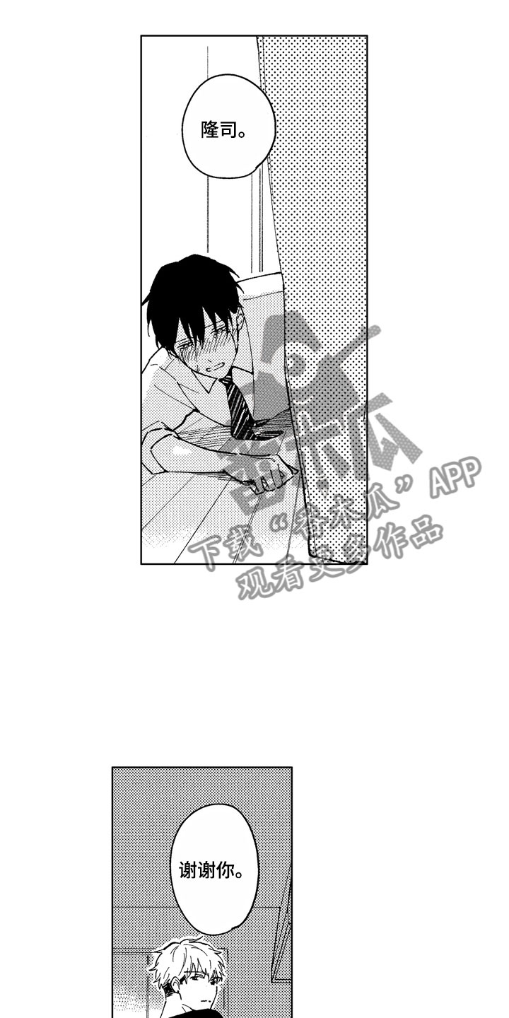 第17章：如他所说2