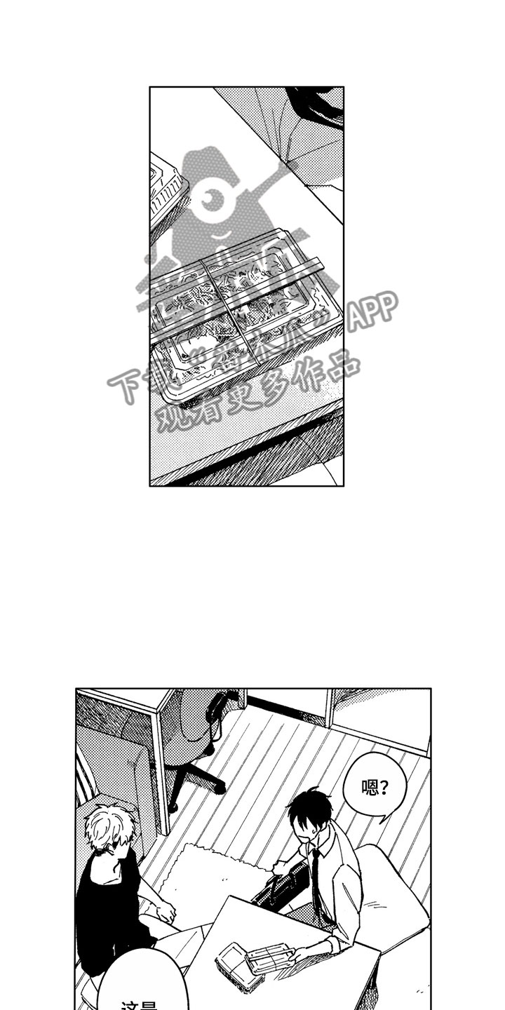 第9章：道歉方法2