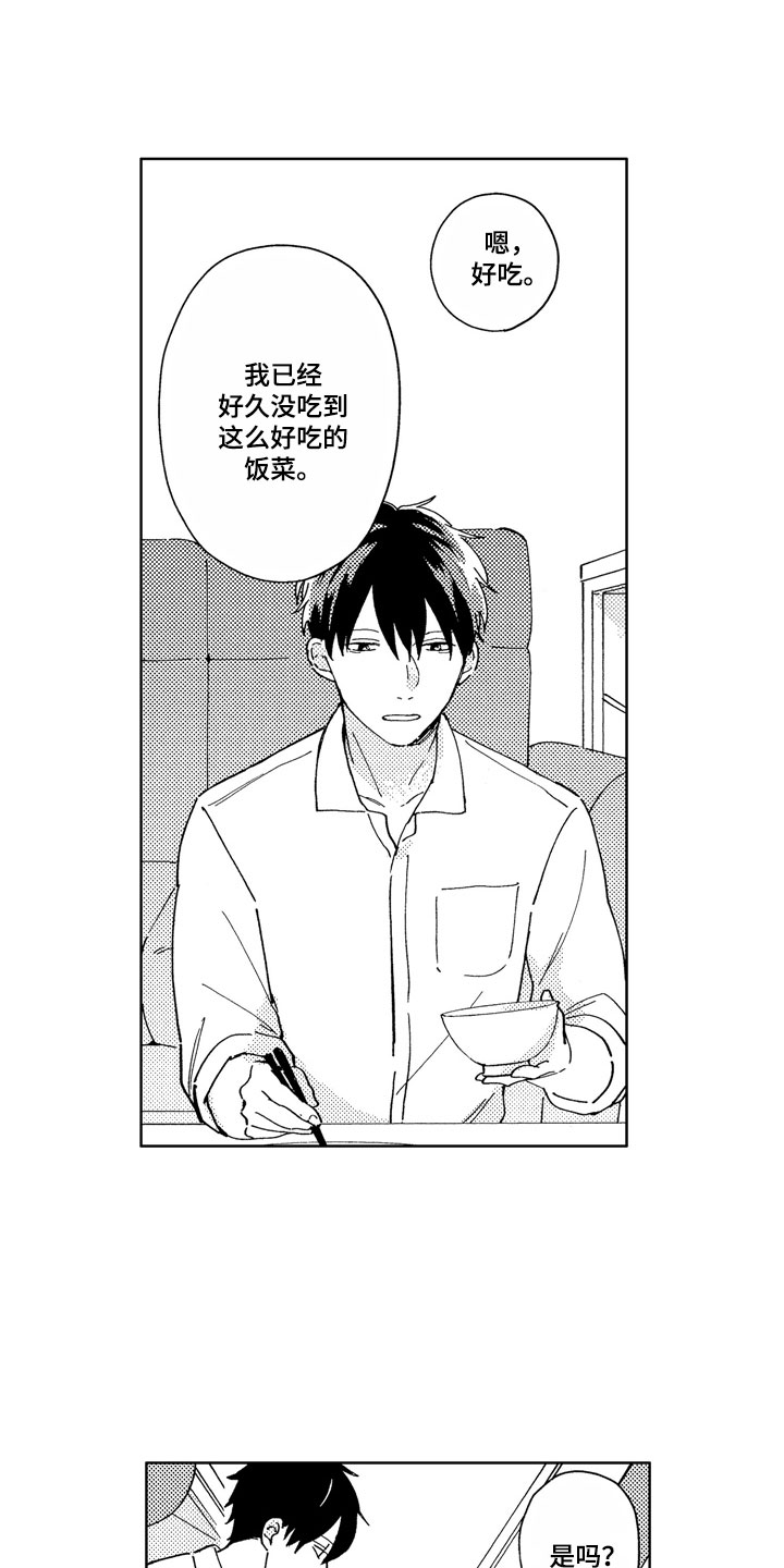 第3章：依然如故3