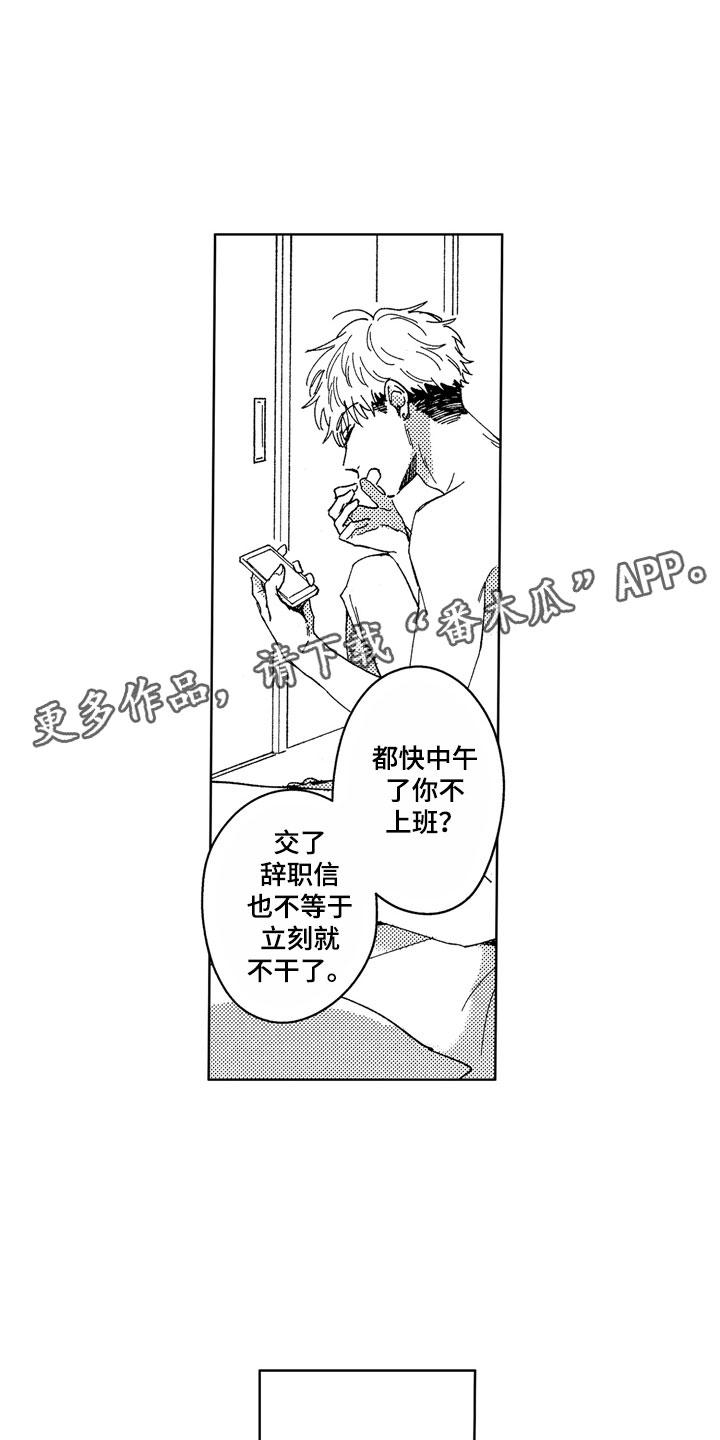 第29章：越来越可爱2