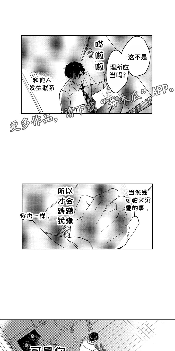 第26章：全都给你4