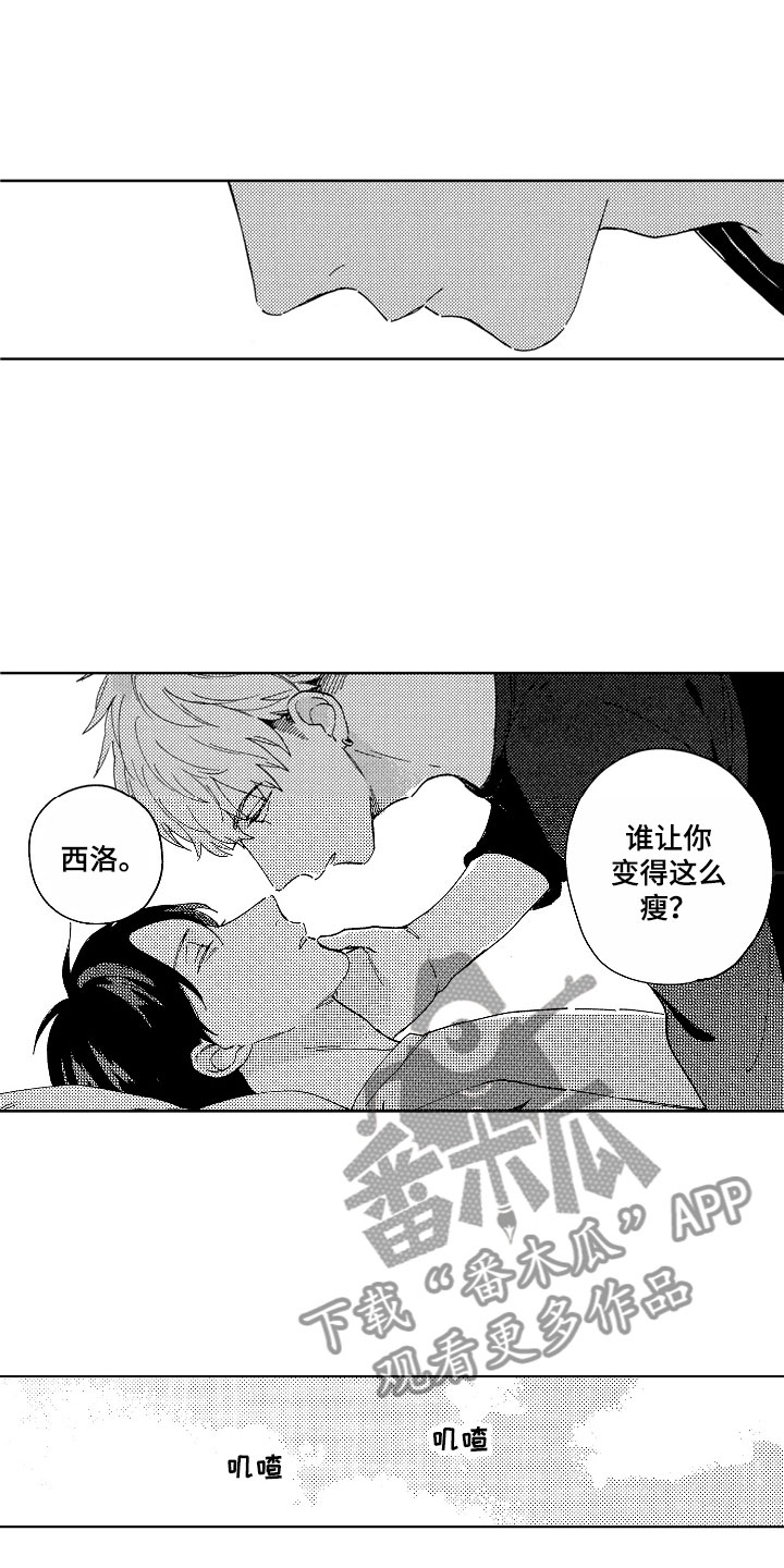 第5章：神清气爽2