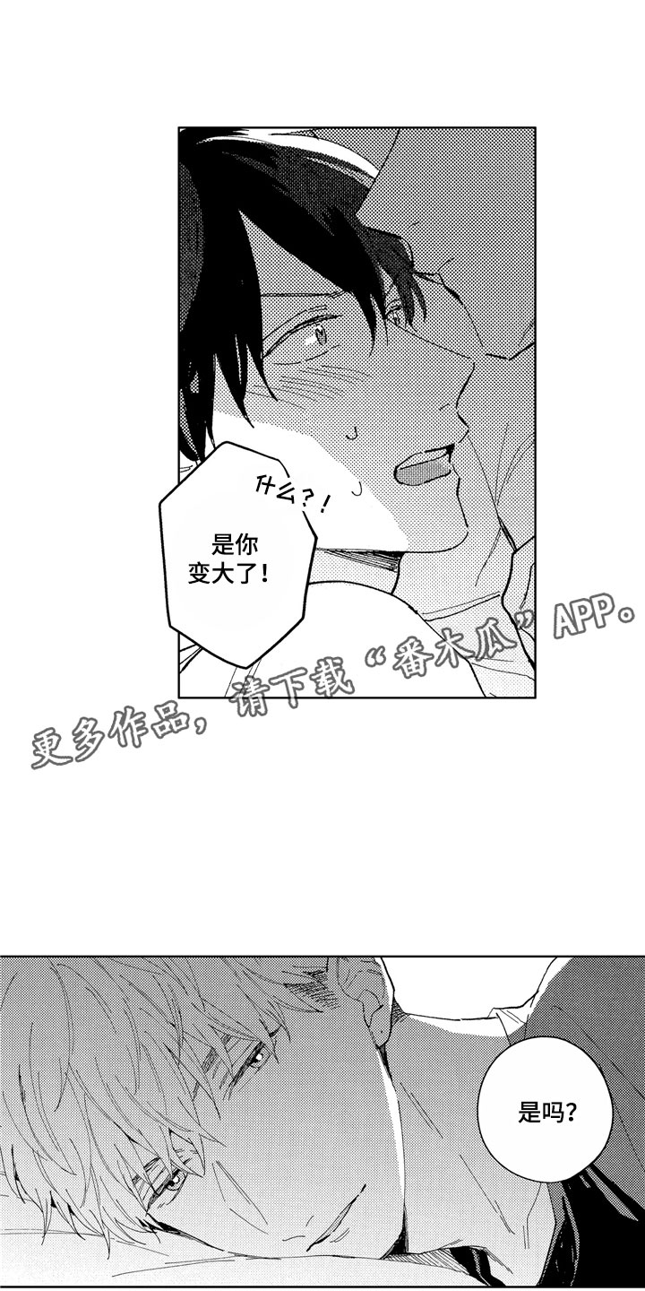 第10章：在意我吧4