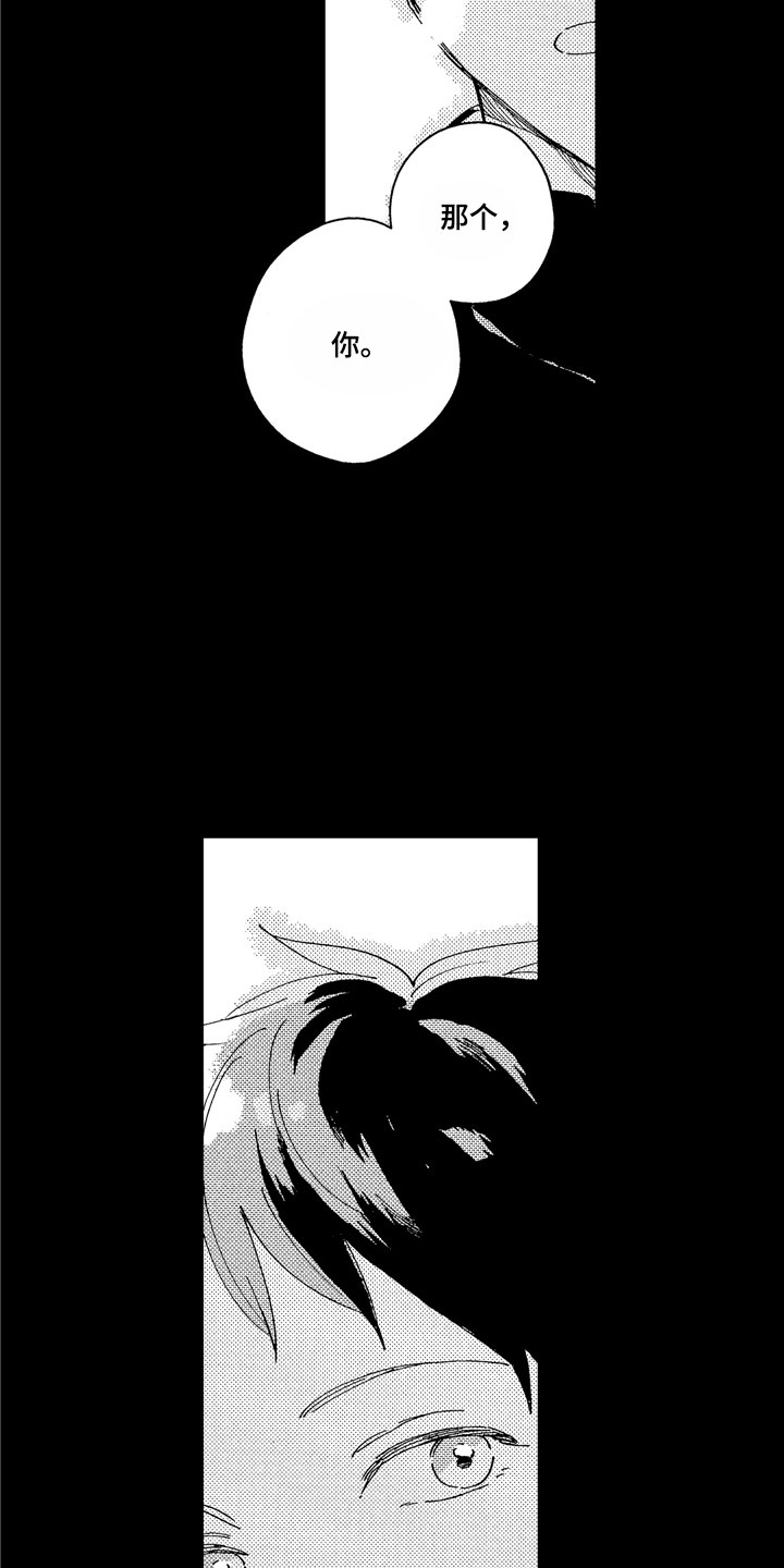 第6章：爱心便当2