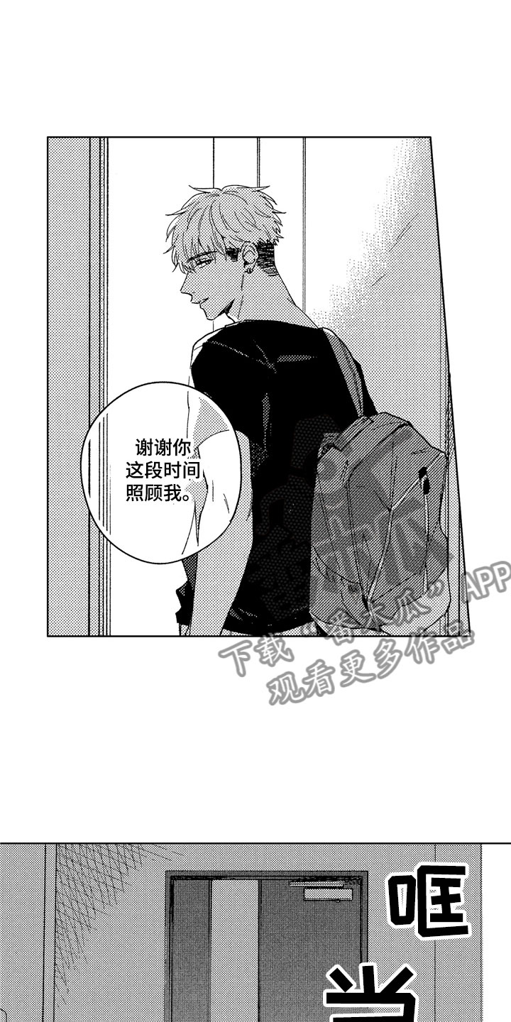 第26章：全都给你2