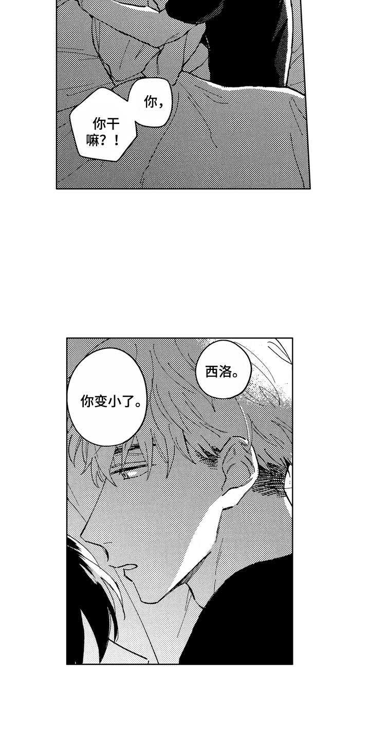 第10章：在意我吧3