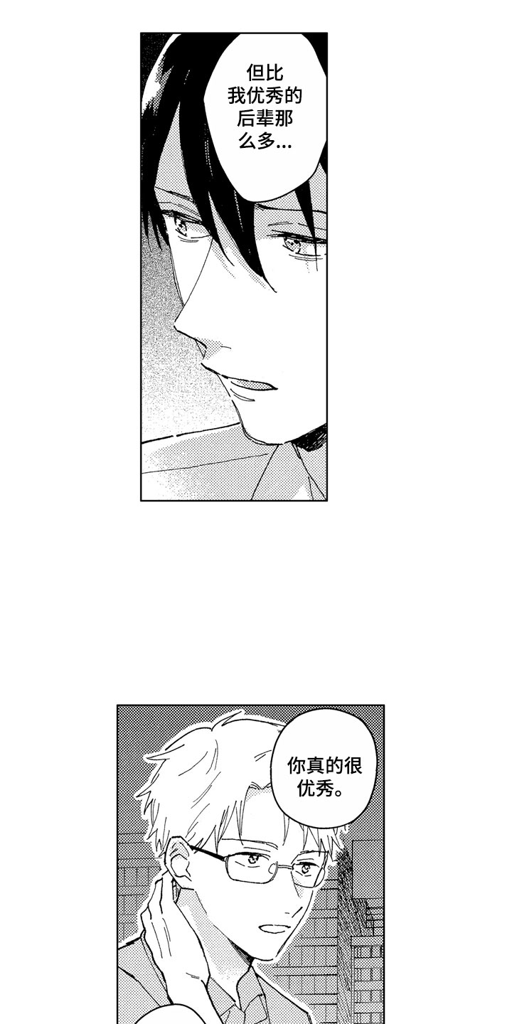第14章：你很优秀3