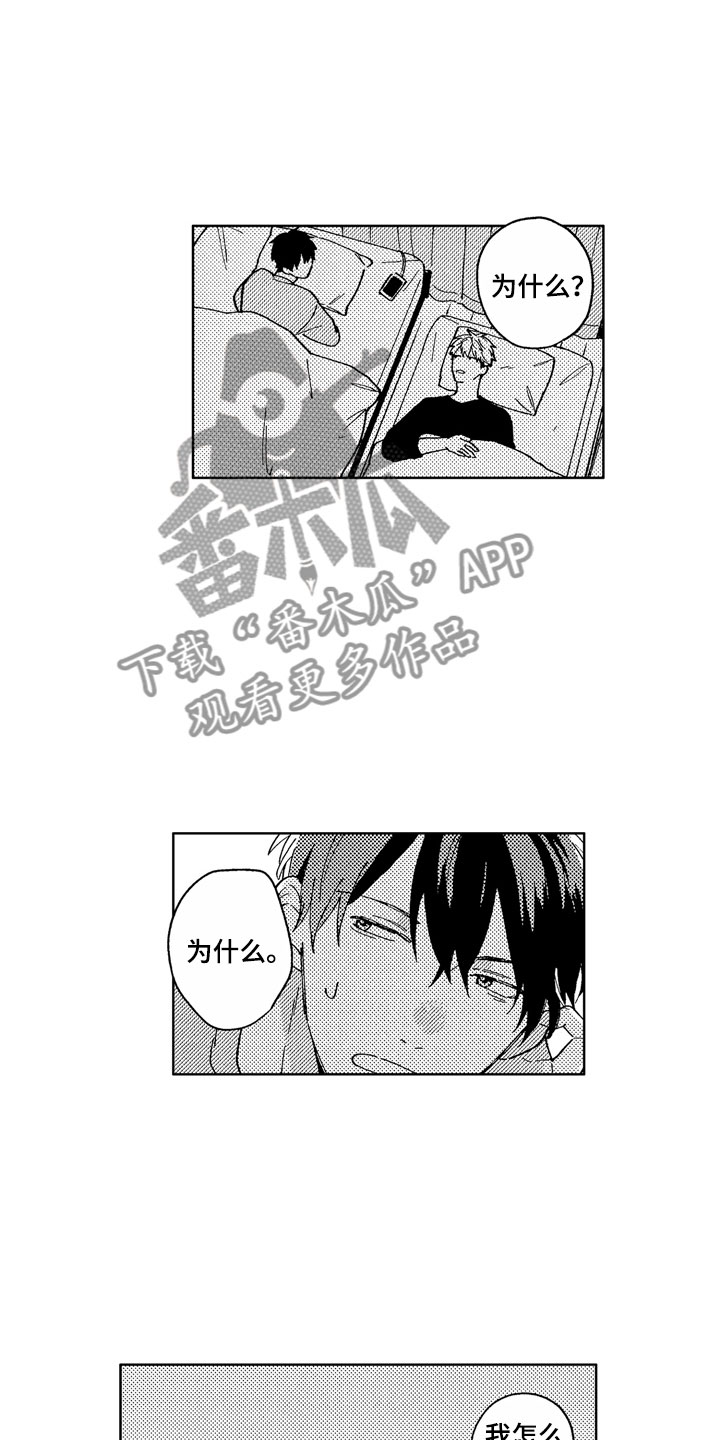 第4章：助眠良方4