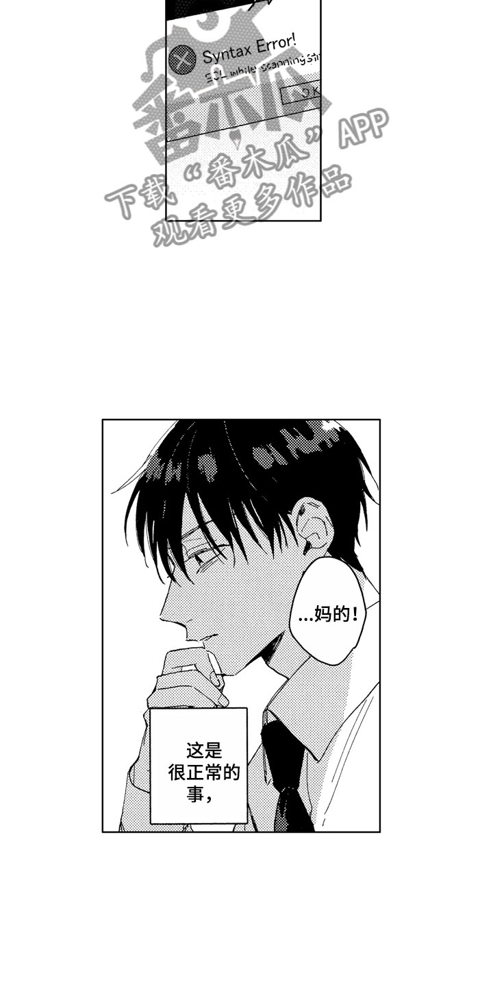 第23章：掀起波澜2