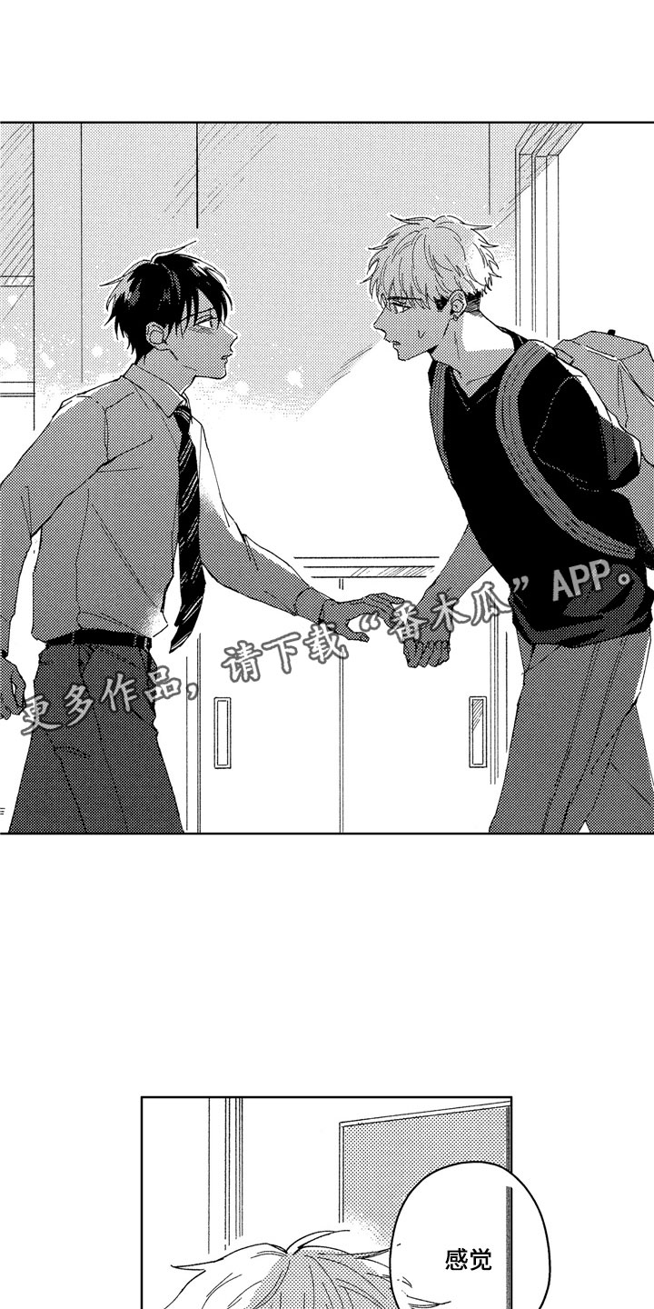 第27章：像求婚一样2