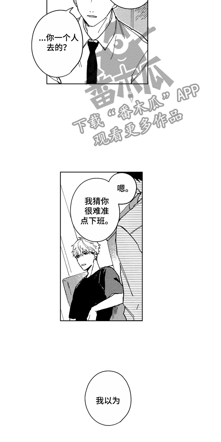 第9章：道歉方法4