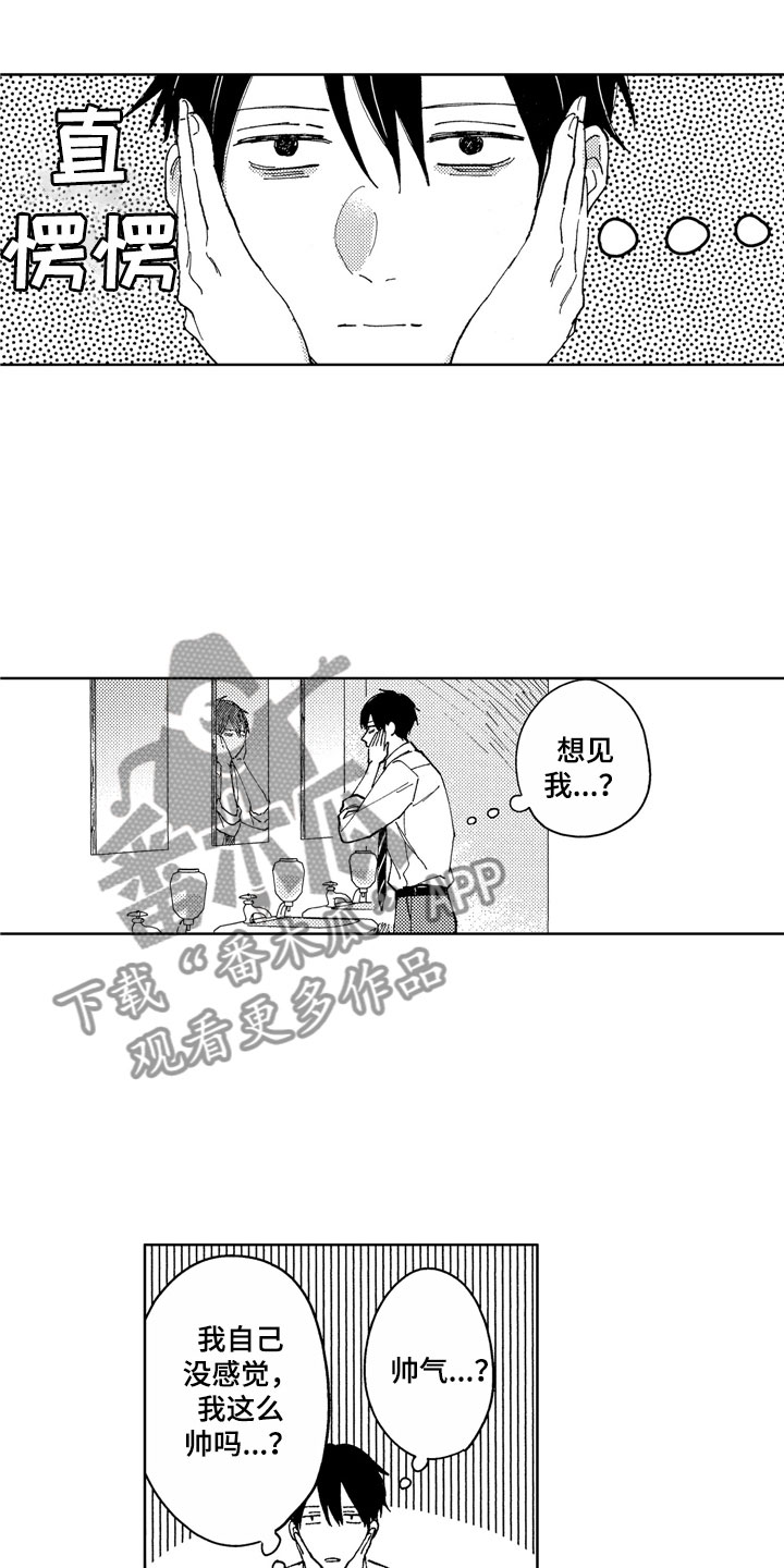 第13章：金子离职0