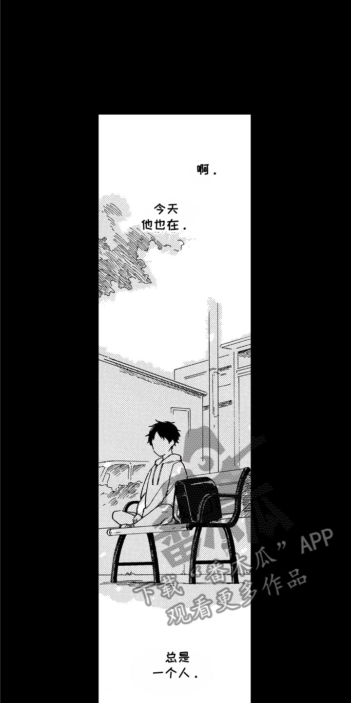 第6章：爱心便当0