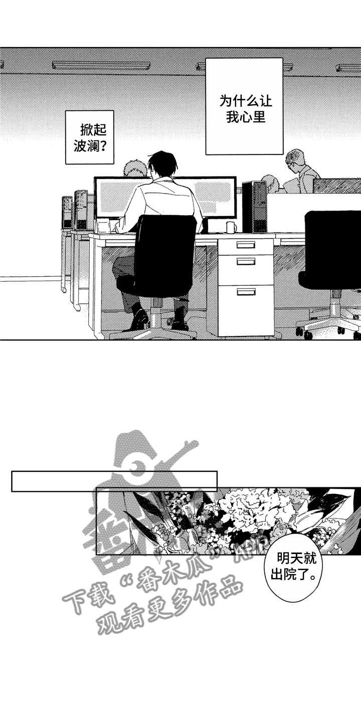 第23章：掀起波澜3