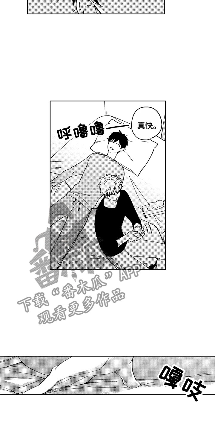 第5章：神清气爽1