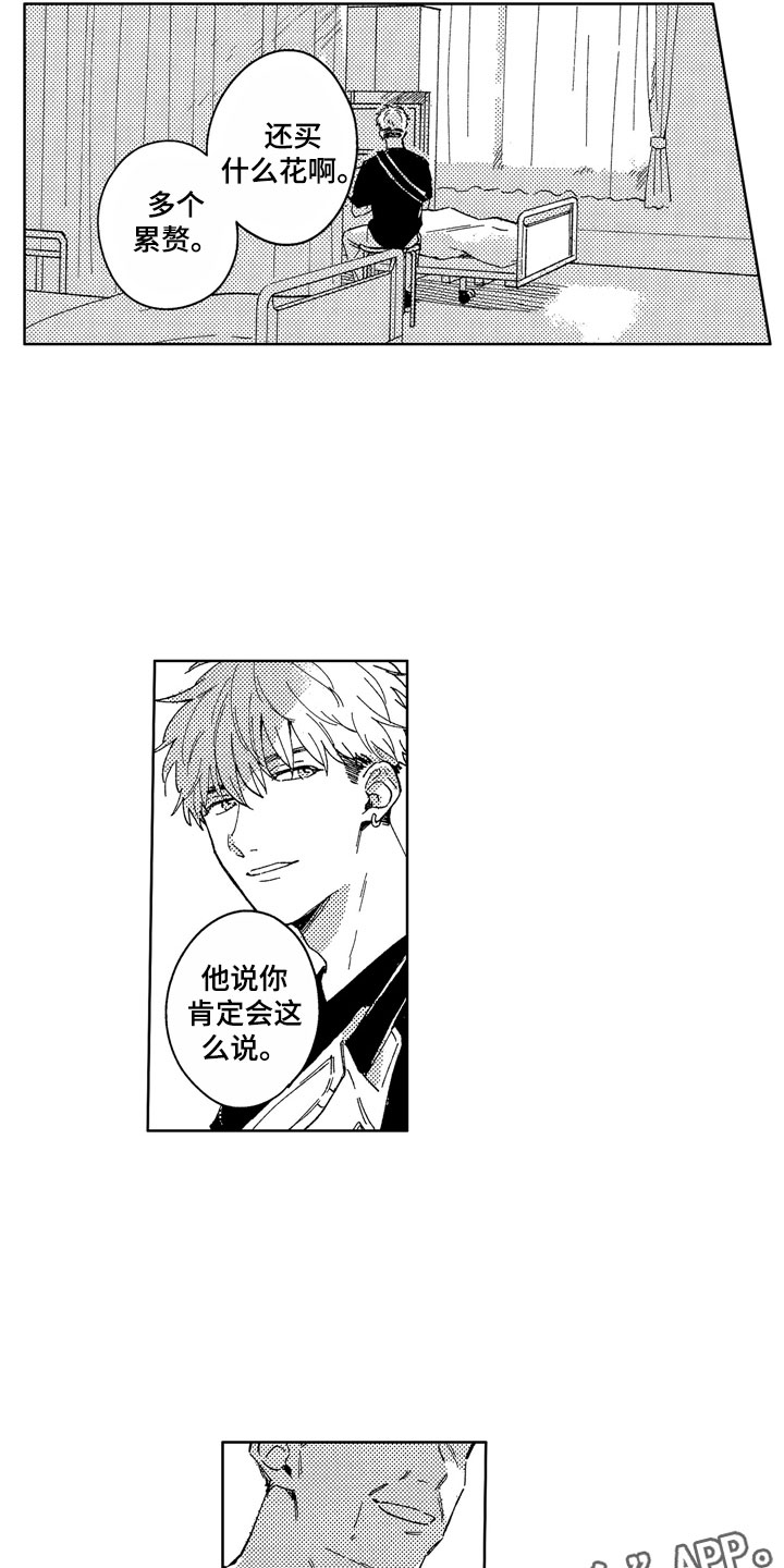 第23章：掀起波澜4