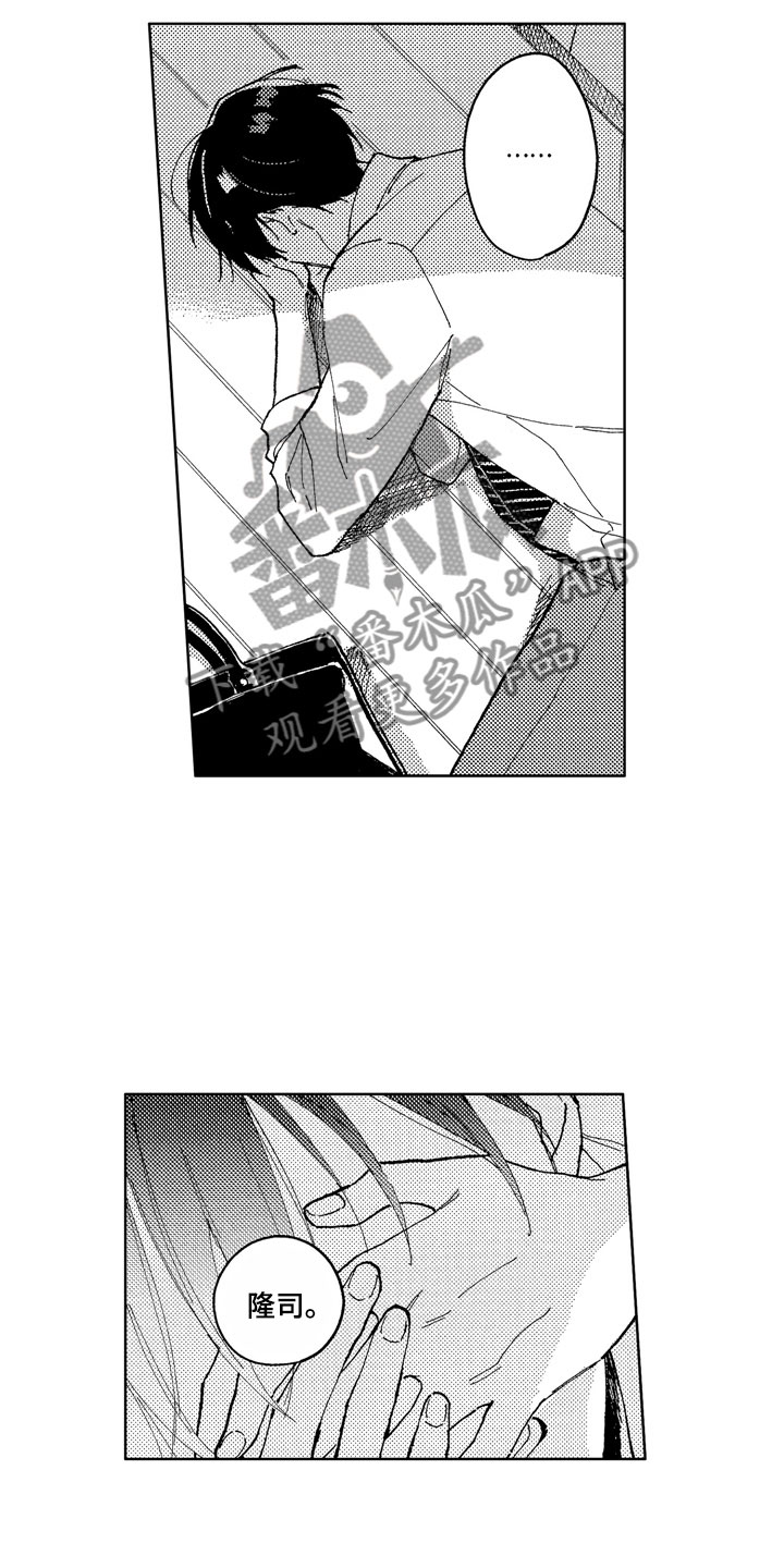 第16章：你没有变2