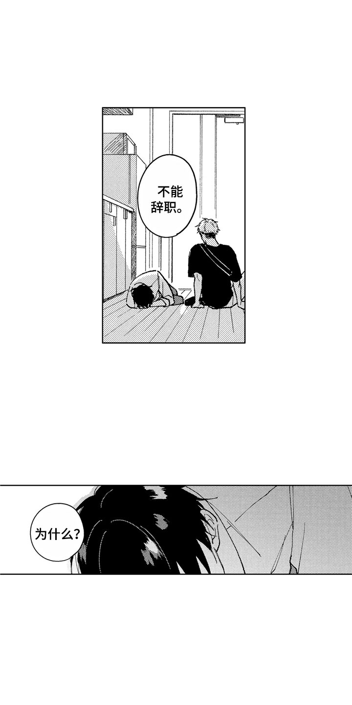 第16章：你没有变1