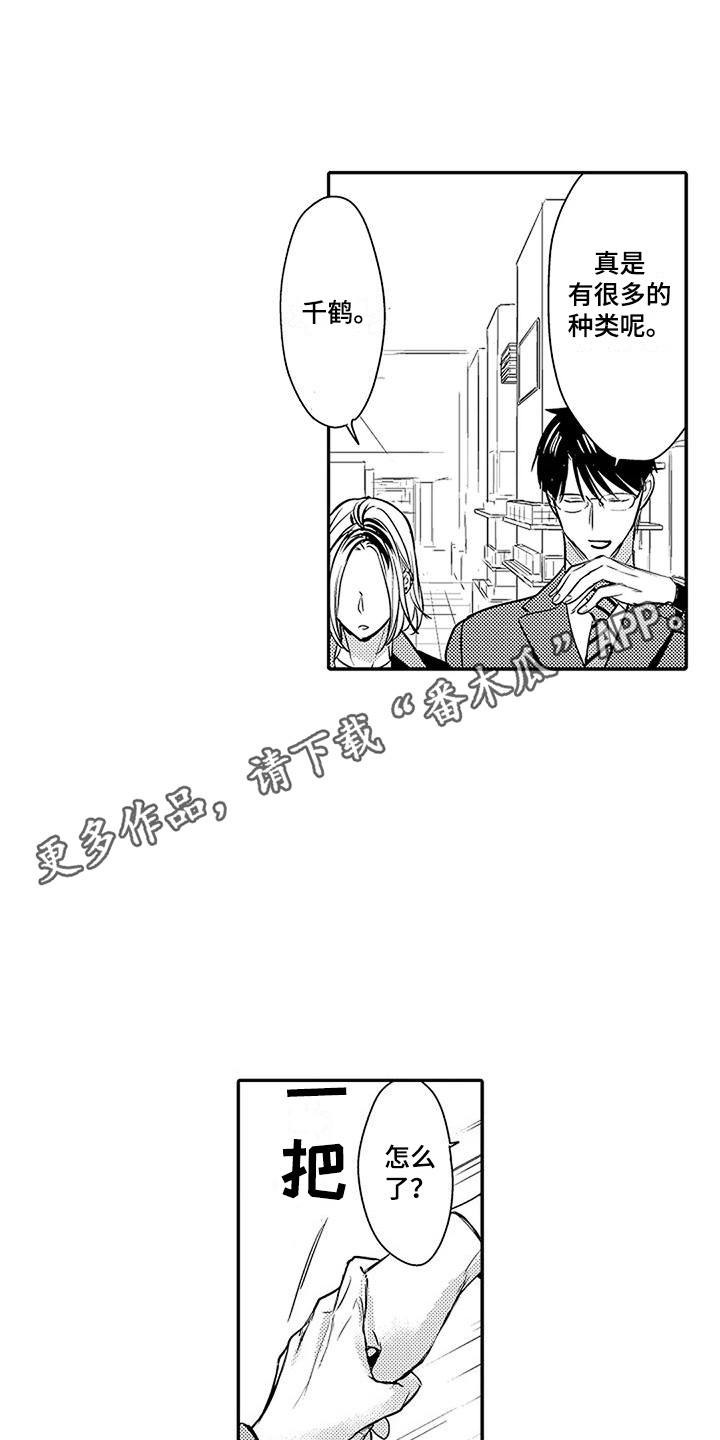 第26章：细微变化4