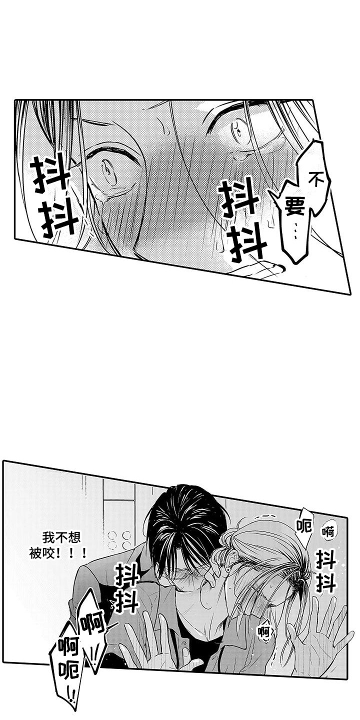 第3章：结为伴侣0