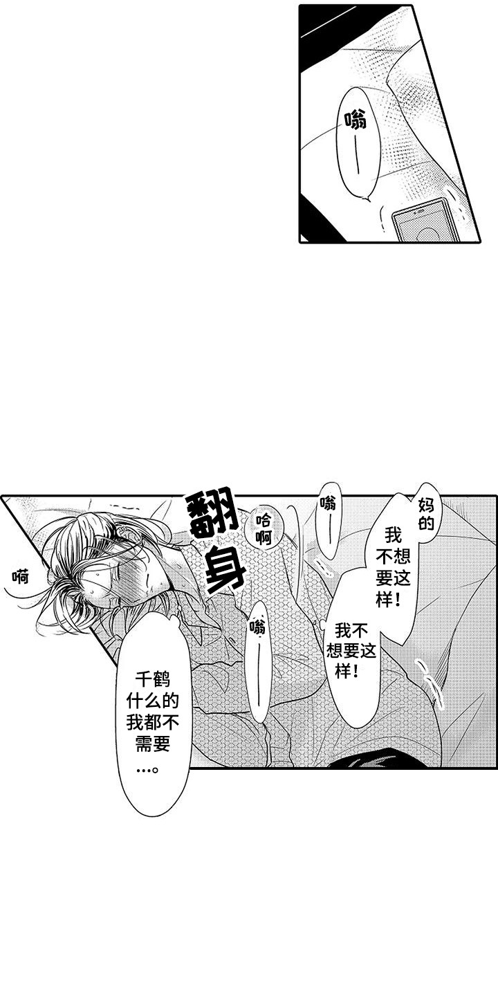 第4章：找上门4