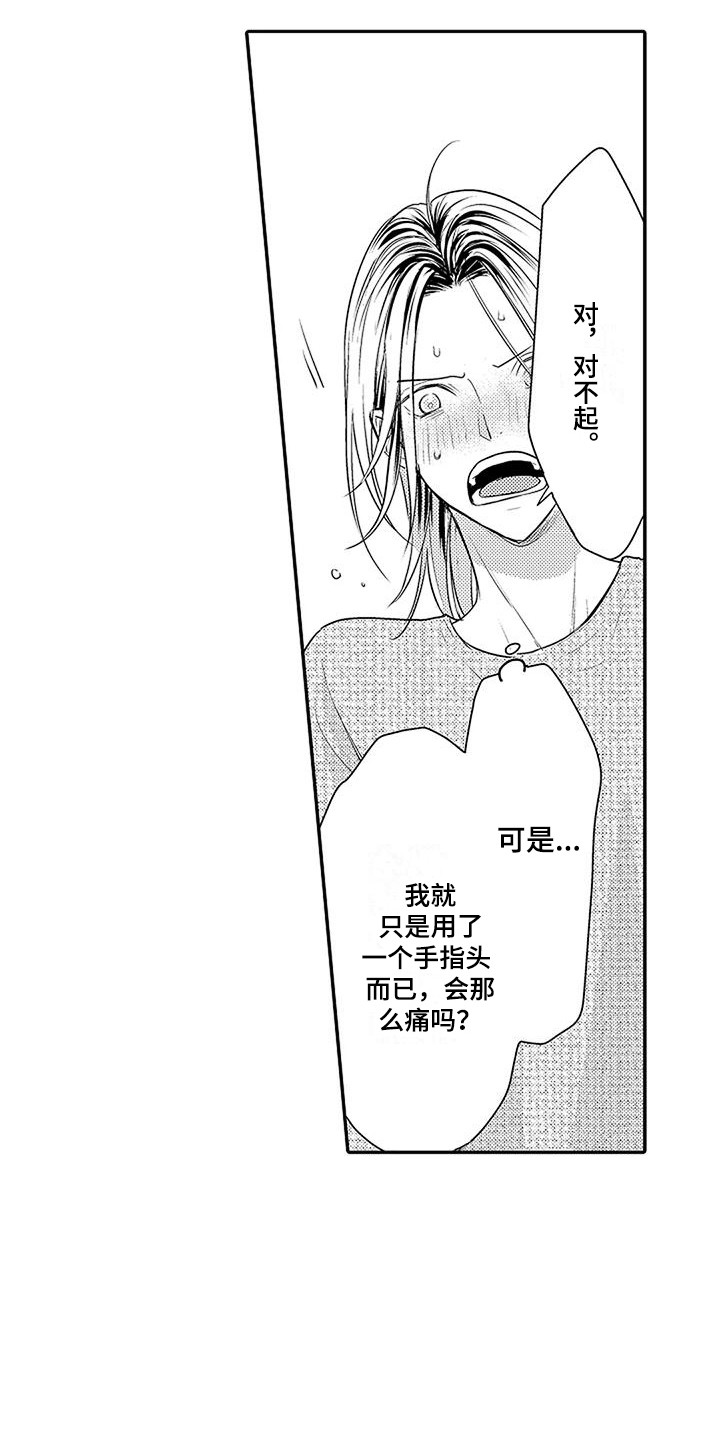 第12章：很温暖4