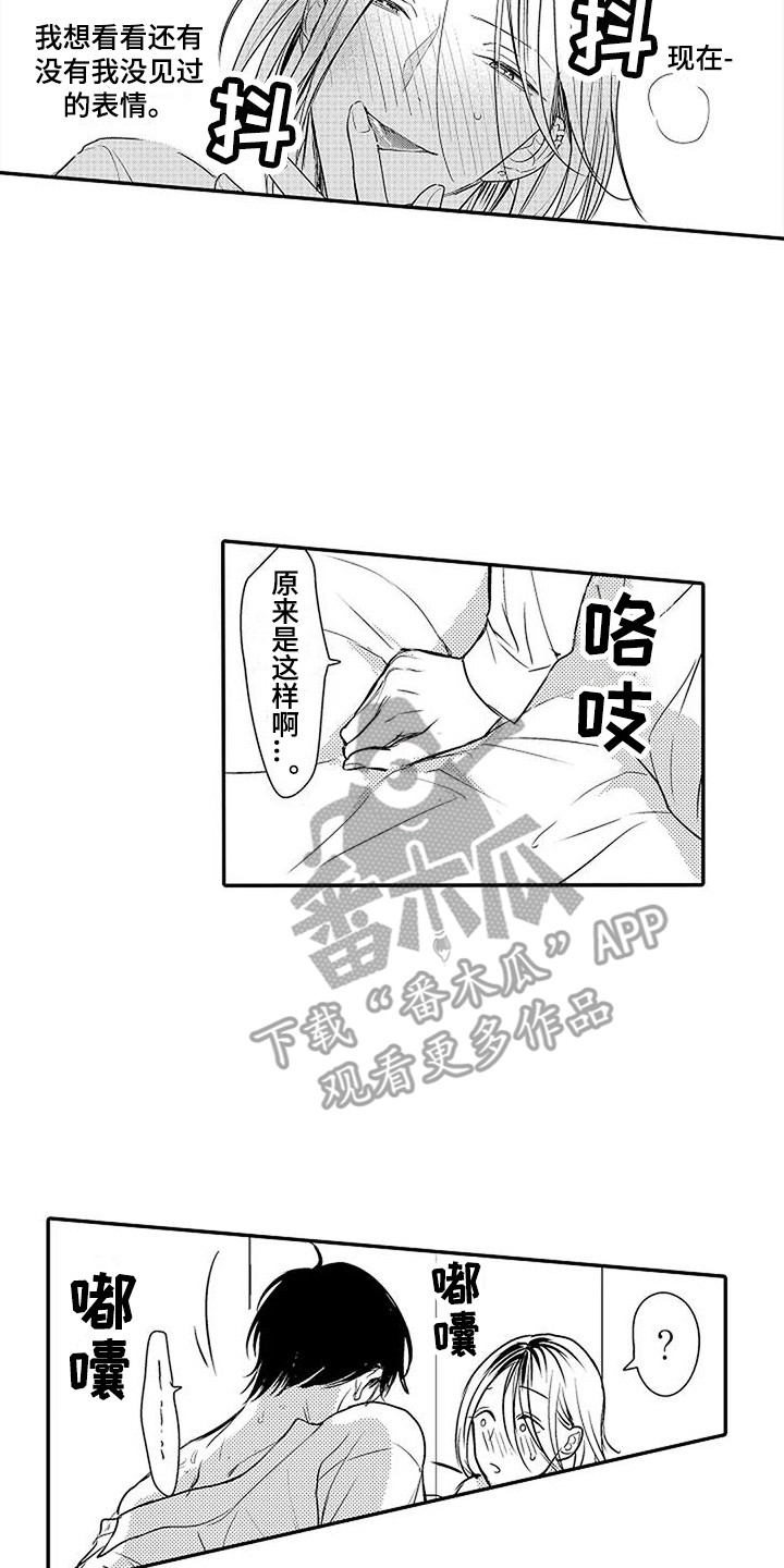 第28章：交给我吧（完结）1